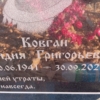 Ковган Лидия Григорьевна