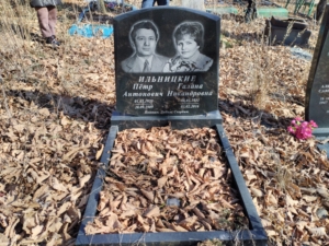 Ильницкая Галина Никандровна