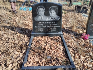 Ильницкая Галина Никандровна