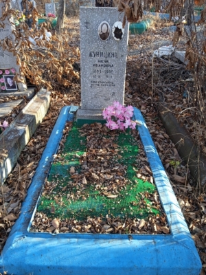 70f31a21-0b65-4d47-846d-326d820dceb8 Куницина Анна Ивановна