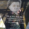Пальцева Агриппина Ивановна