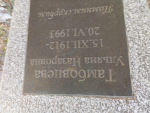 71d52b62-4bb8-4e6d-87be-4260ba6042d0 Тамбовцева Ульяна Назаровна