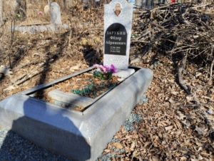 Зарубин Федор Абрамович