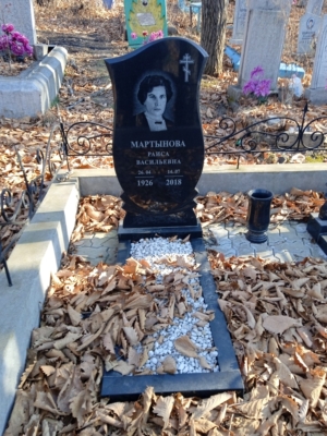 Мартынова Раиса Васильевна