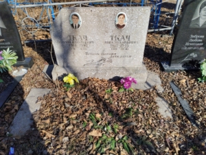 Ткач Василий Игнатьевич