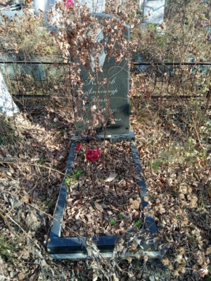 Клевов Александр Ильич