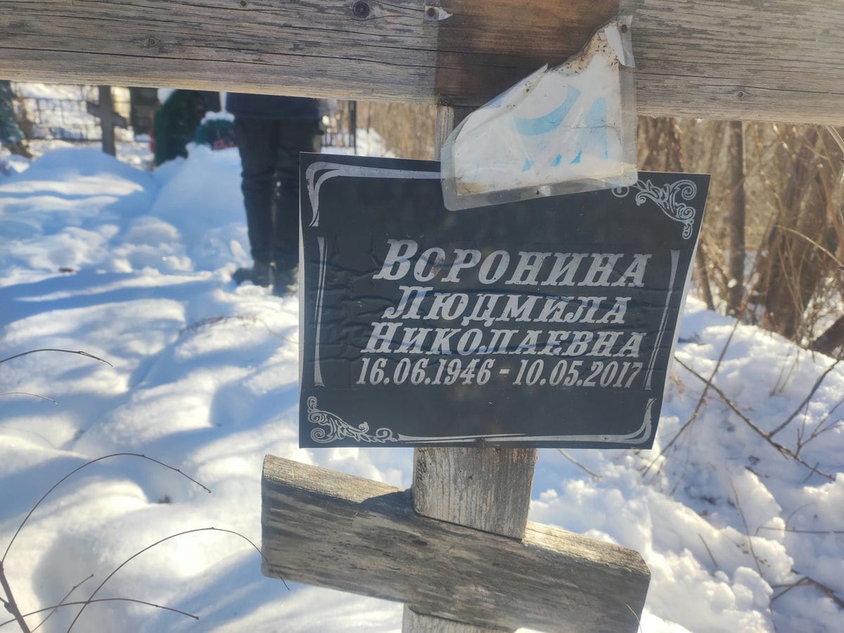 Воронина Людмила Николаевна