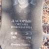 754f57f4-2f03-4b35-88c0-1a8321f6fa8d Ласорыб Оксана Николаевна