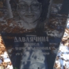 Давлячина Раиса Вячеславовна