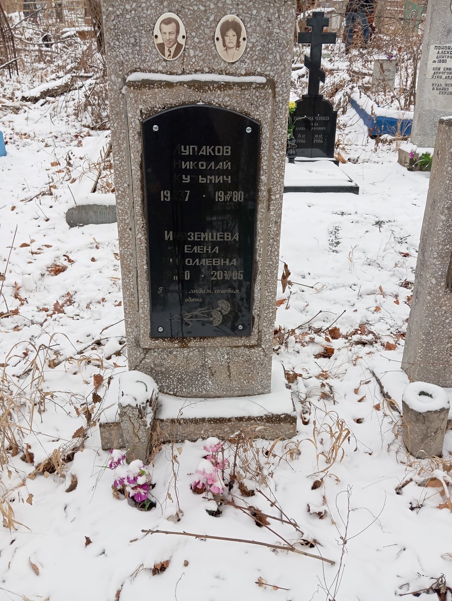 75aa035d-a585-4efb-91f4-035bdd99d166 Лупаков Николай Кузьмич