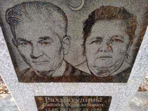 Рахматулин Зайлат Хуждатович