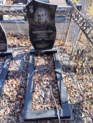 76a27327-4a82-4b6e-a0a6-7338c18060c7 Бортникова Татьяна Ивановна