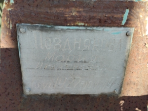 Позднякова Мария Игнатьевна