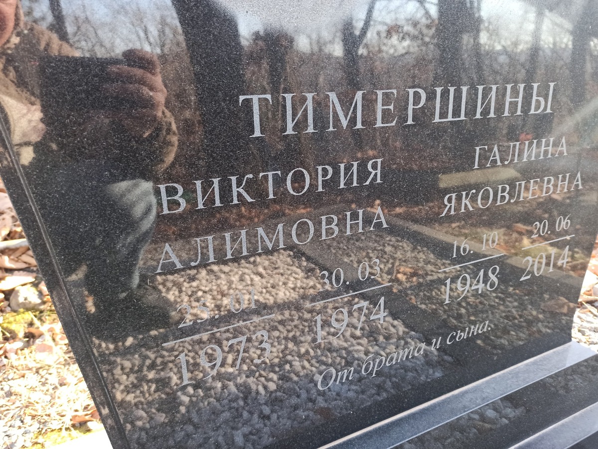 Тимершина Виктория Алисимовна