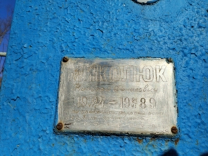 77885fe3-f54c-43fe-b723-6737605f8b4e Миколюк Николай Данилович