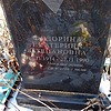 Федорина Екатерина Степановна