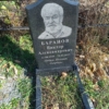 Баранов Виктор Александрович