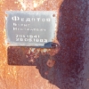 Федотов Борис Николаевич