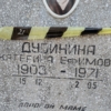 7a86cf54-3e68-49f7-a503-f2ae80442acd Дубинина Екатерина Ефимовна