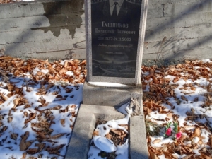 Гашников Вячеслав Петрович