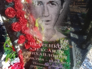 Петренко Александр Михайлович