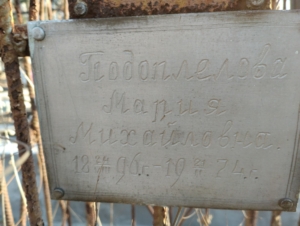 7bc4dfda-547f-4948-9fe9-d28514194b97 Подоплелова Мария Михайловна