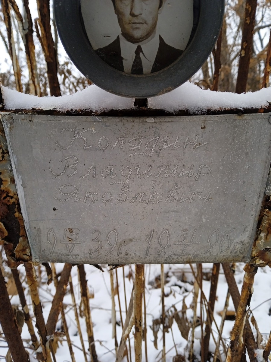 Колядин Владимир Яковлевич