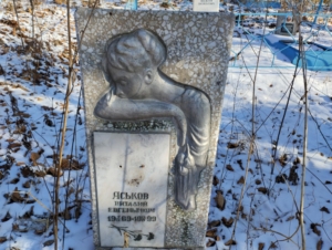 7c4c7f66-1003-41fb-a6dc-923e93e01f5e Яськов Виталий Евгеньевич