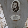 Семченко Евдокия Савельевна