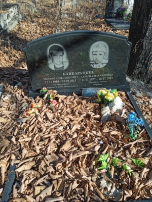 Байбарацкий Евгений Александрович