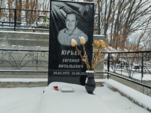 Юрьев Евгений Витальевич