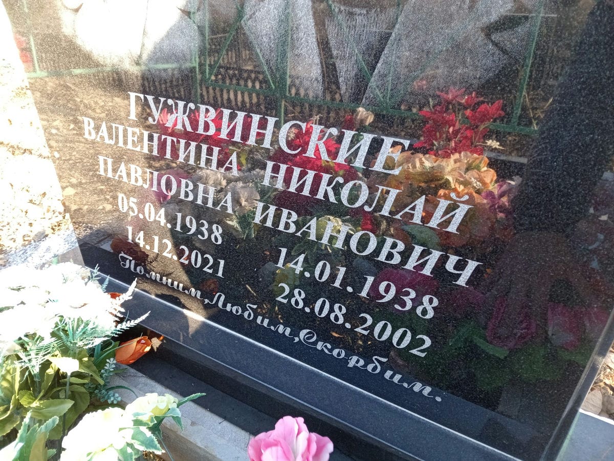 Гужвинский Николай Иванович