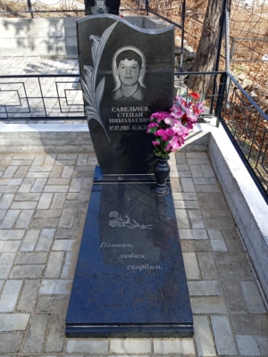 Савельчев Степан Николаевич