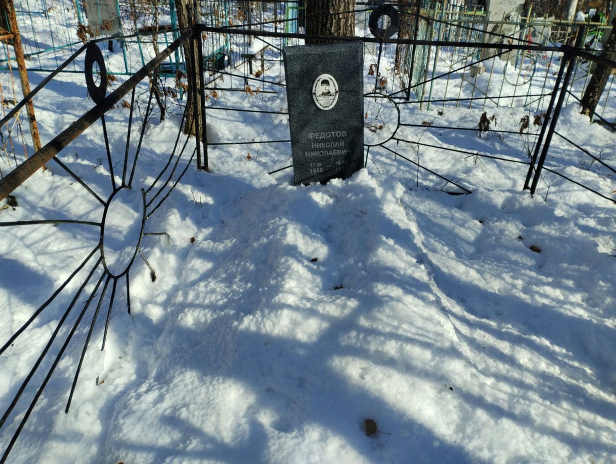 Федотов Николай Николаевич