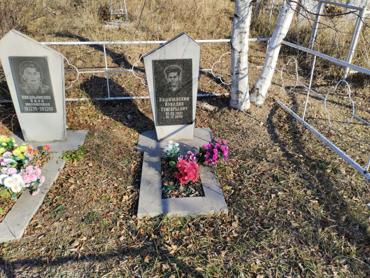 Кишиневский Аркадий Григорьевич