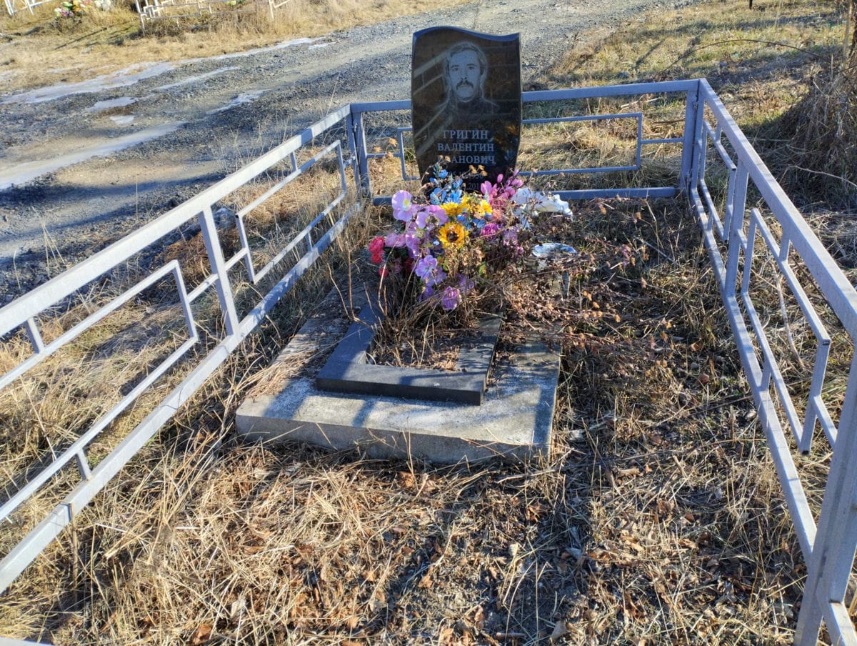 Григин Валентин Иванович