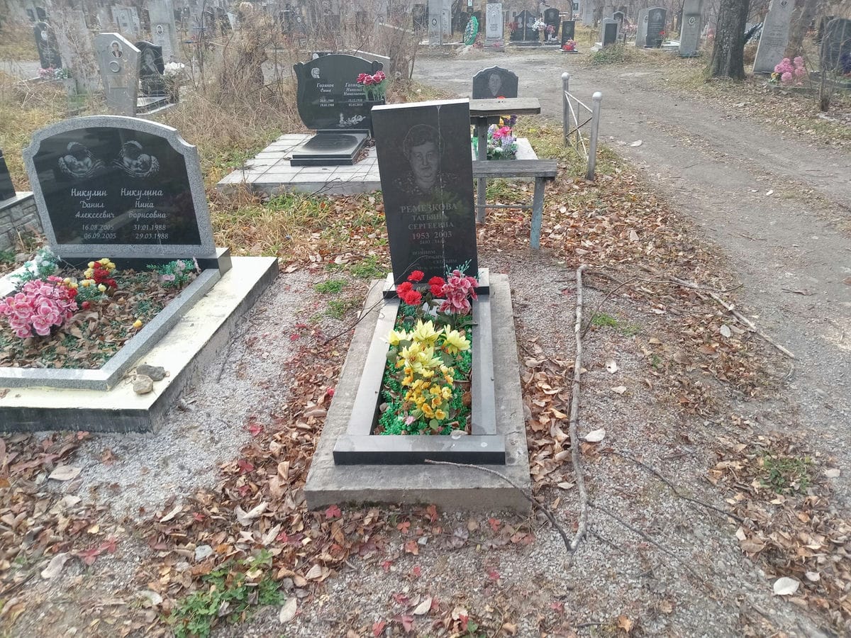 89d8069f-3489-4fe9-904c-e912ec778503 Ремезкова Татьяна Сергеевна