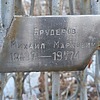 Брудеров Михаил Маркович