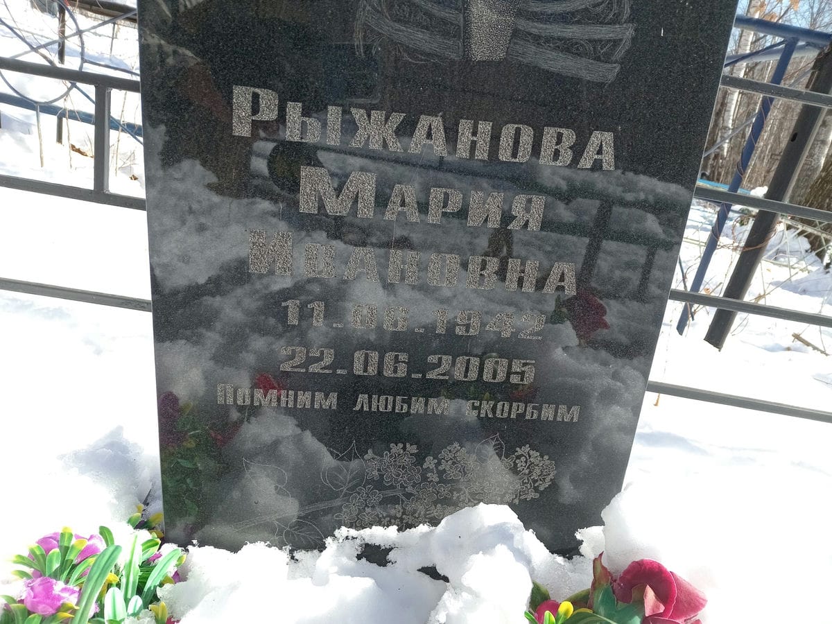 92b23fc9-7c0c-450f-a61d-88b6813d775a Рыжанова Мария Ивановна