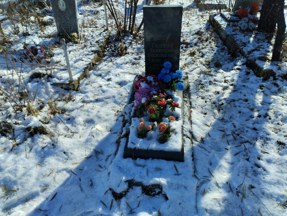 Галенко Геннадий Василеьвич