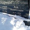 Немеров Вим Михайлович