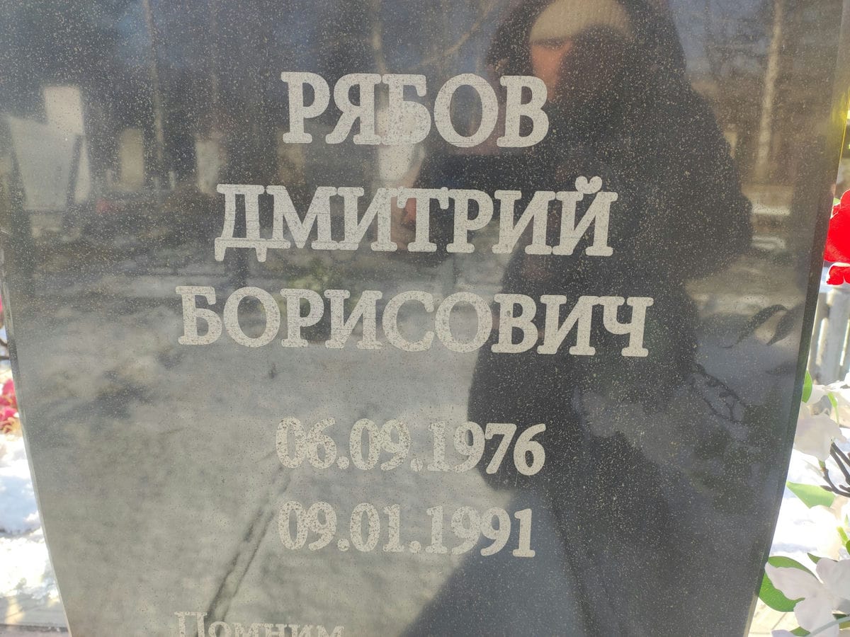 Рябов Дмитрий Борисович