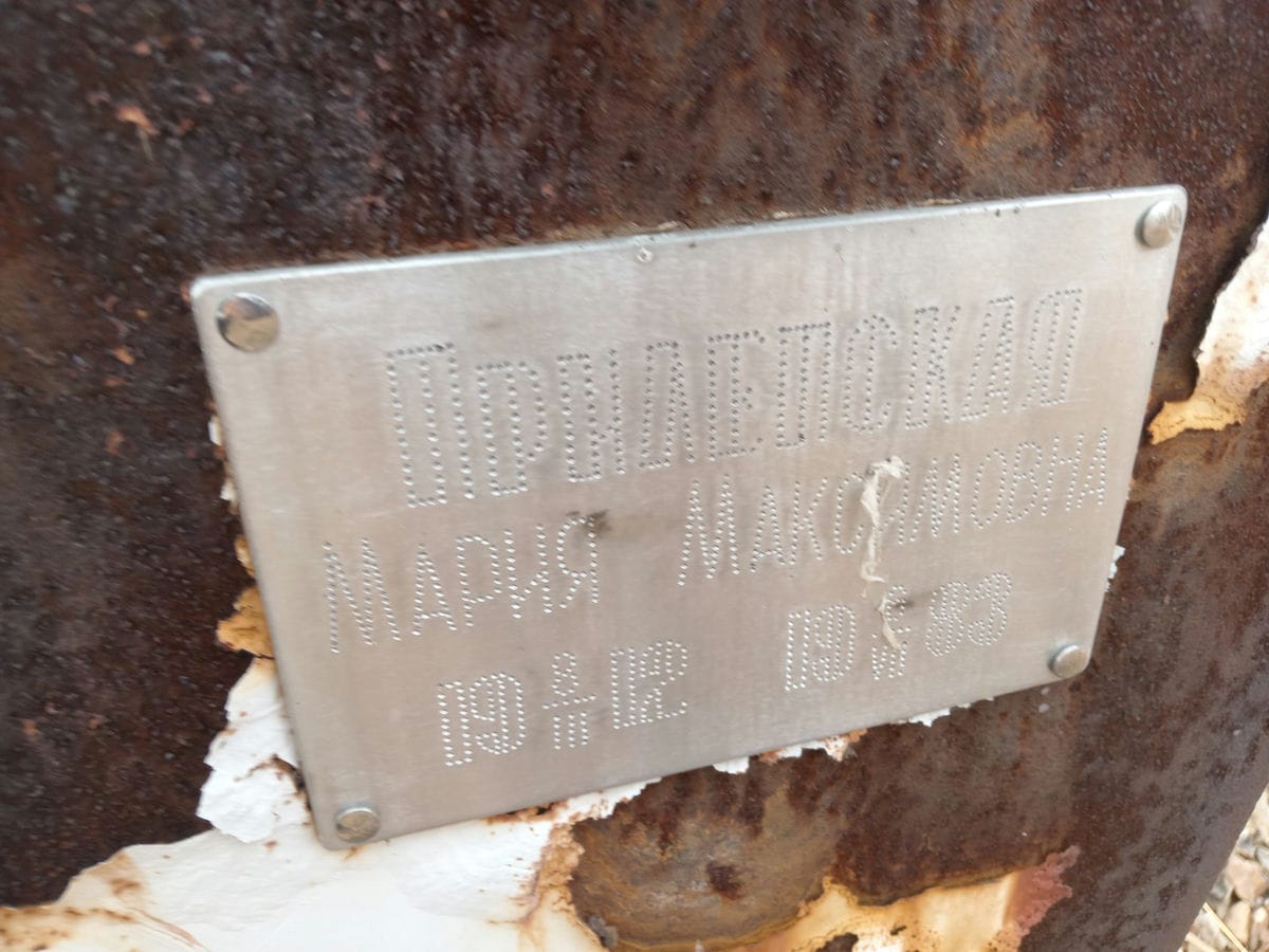 Прилепская Мария Максимовна