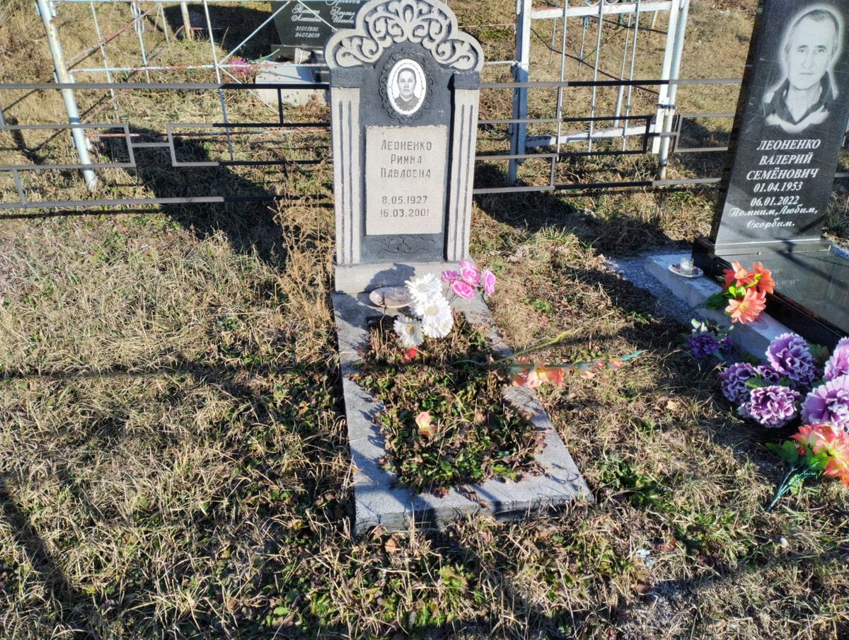 Леоненко Валерий Семёнович