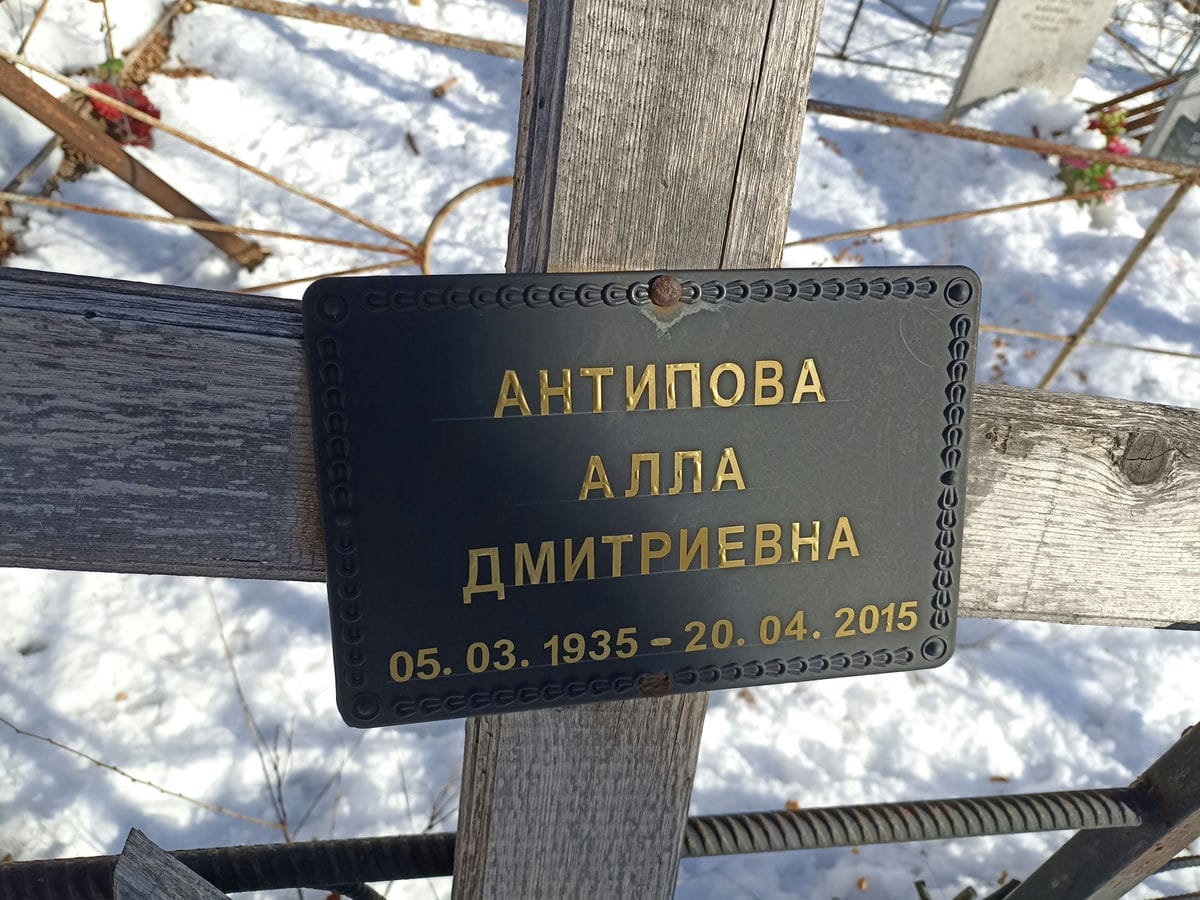 a464873e-9490-48f7-820f-93ef96570d98 Антипова Алла Дмитриевна