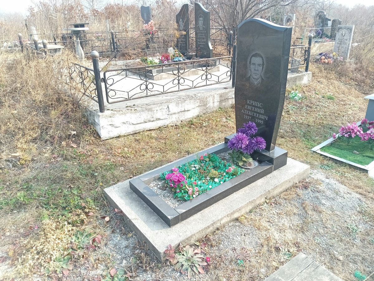 a5aa28bd-e0fe-4e33-903b-bd59edd0bf7d Крипс Евгений Алексеевич