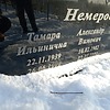 Немерова Тамара Ильинична