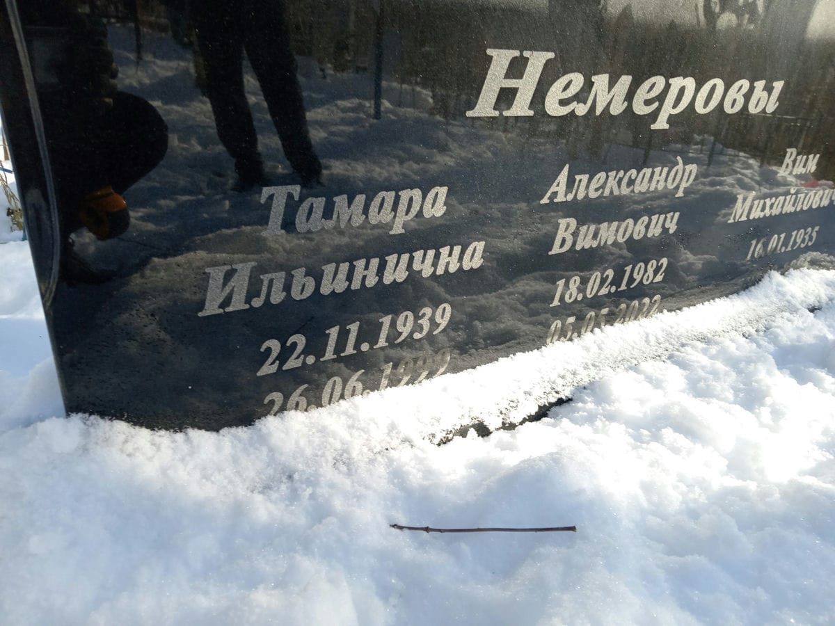 a613223a-f116-44e8-a9e6-86cd295ebacb Немерова Тамара Ильинична