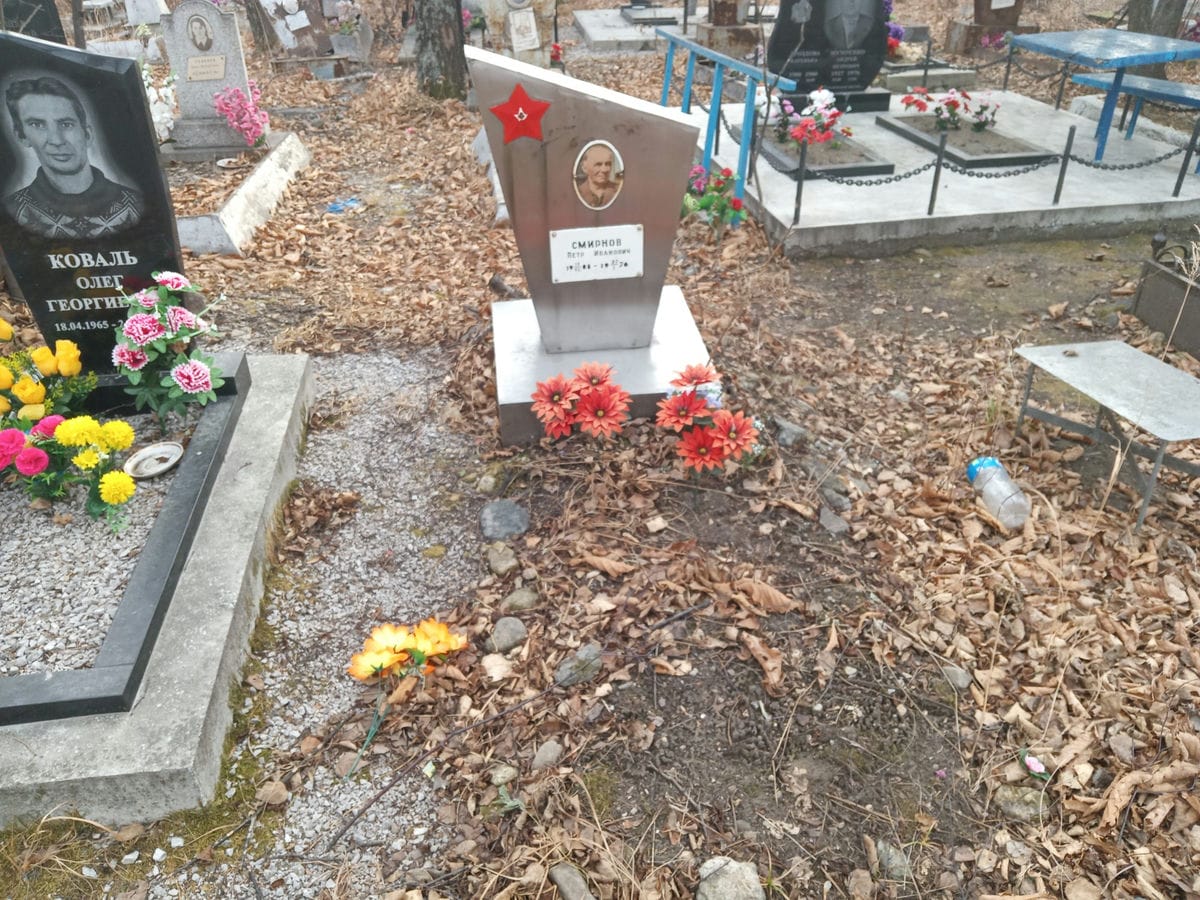 Смирнов Петр Иванович