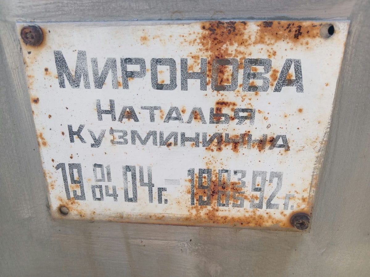 b2bb7bab-cae6-4cd8-bfb3-f063d0eeffee Миронова Наталья Кузминична